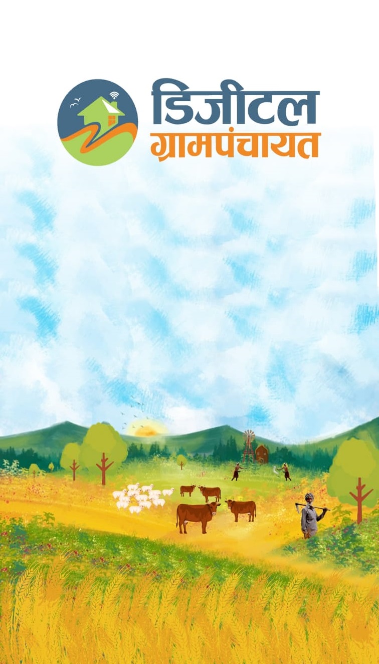 Digital Grampanchayat